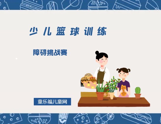 女性篮球爱好者适合的训练辅导方式_1
