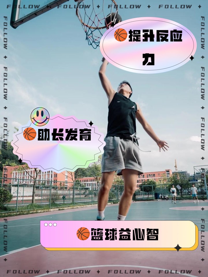 篮球完整训练计划_0